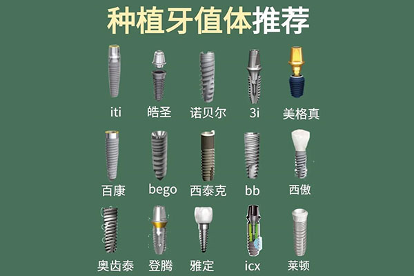 合肥种植牙齿医院排行(合肥种植牙齿医院排行榜前十名)