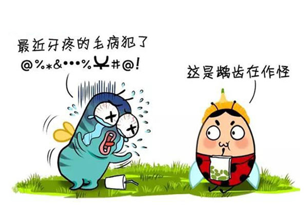 幼儿龋齿管理措施有哪些方面(幼儿龋齿管理措施有哪些方面的)