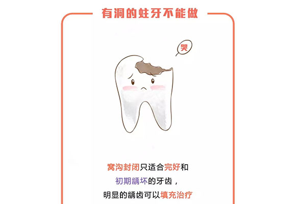 幼儿龋齿干预与治疗(幼儿龋齿干预与治疗措施有哪些)