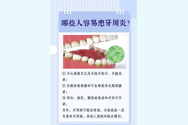 严重牙周炎的症状表现(严重牙周炎的症状表现图片)