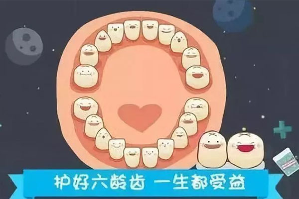 几周岁长六龄齿(几周岁长六龄齿牙)