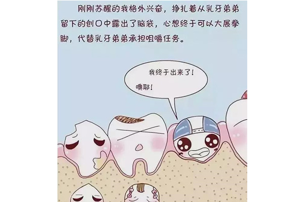 后槽牙长了个小牙齿非常痛正常吗怎