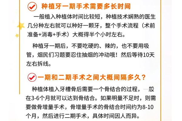 18岁种植牙齿可以使用多少年(18岁种植牙齿好吗)