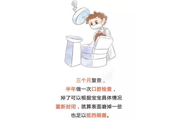 6龄牙做窝沟封闭(6龄牙做窝沟封闭多少钱)
