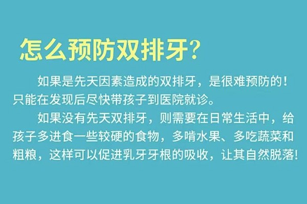 后槽牙旁边长了一个小牙齿(后槽牙旁
