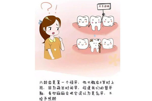 15岁六龄齿拔掉怎么办(15岁六龄牙拔掉后该怎么办)