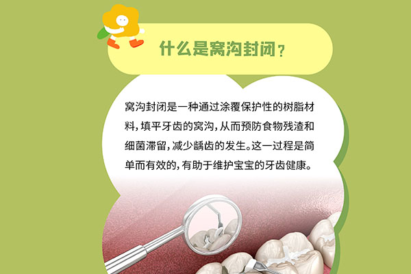 孩子牙齿涂氟多少钱一颗牙(孩子牙齿涂氟多少钱一次)