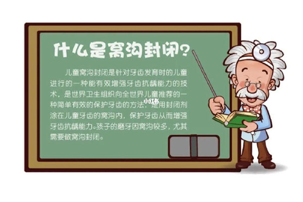 小孩子牙要涂氟吗多少钱(小孩子牙要