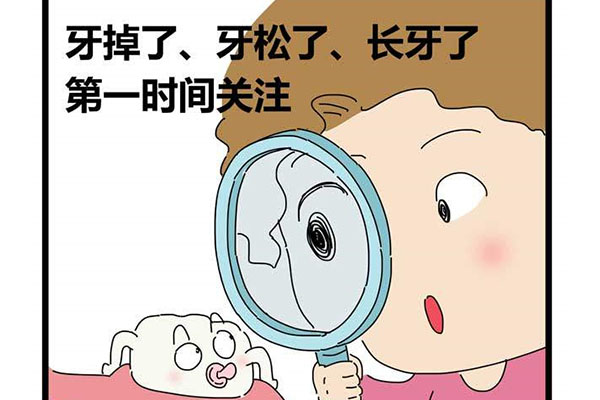 上牙最后面牙龈上长了一个小牙黑了