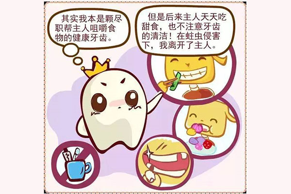 16岁长蛀牙怎么办呢,贵不贵(16岁有蛀牙正常吗)