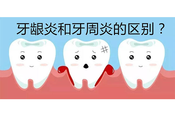严重牙周病的治疗方法包括哪些(严重