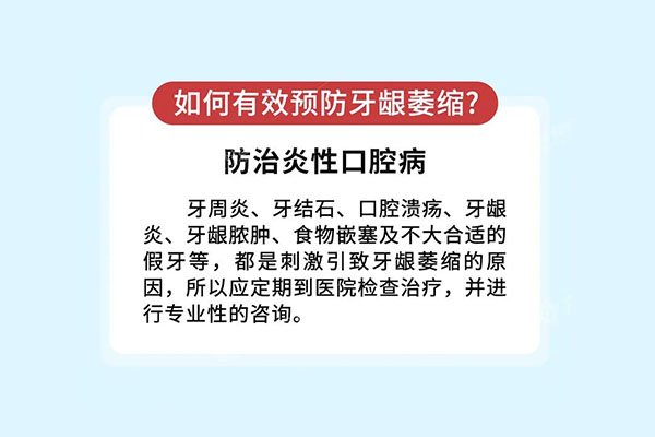 30岁了牙龈萎缩怎么办呀吃什么药(30岁了牙龈萎缩怎么办呀吃什