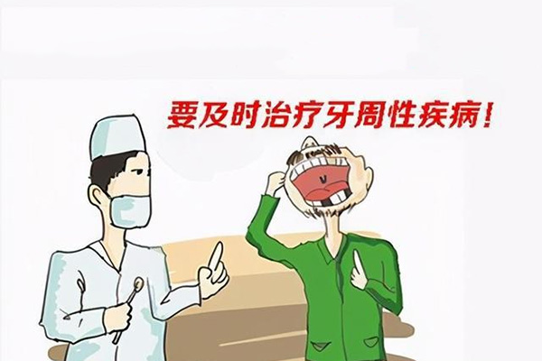 严重牙周炎怎么治疗最好呢(严重牙周