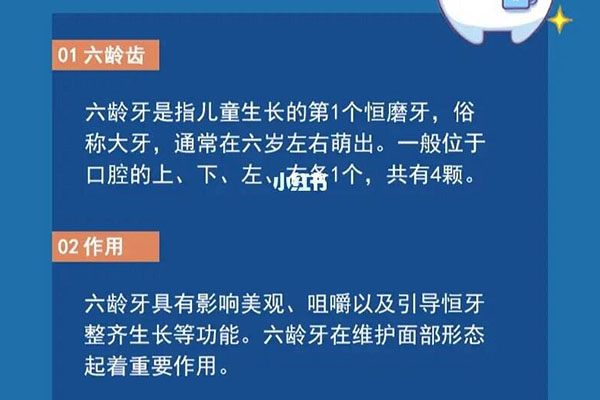8岁六龄牙坏了怎么办(八岁六龄牙坏了怎么办)