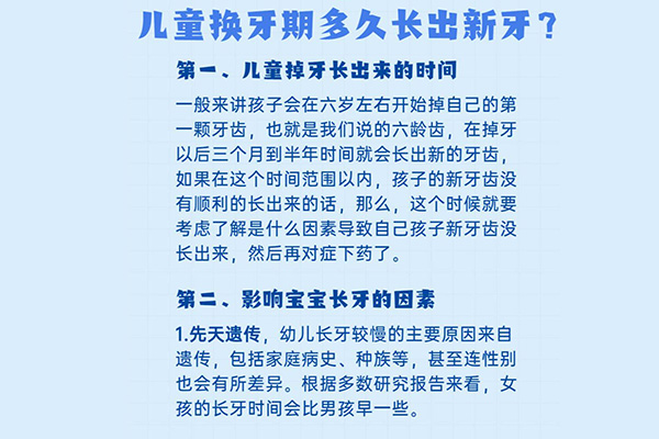 10岁六龄牙掉了怎么办(10岁小孩6龄牙掉了怎么办)