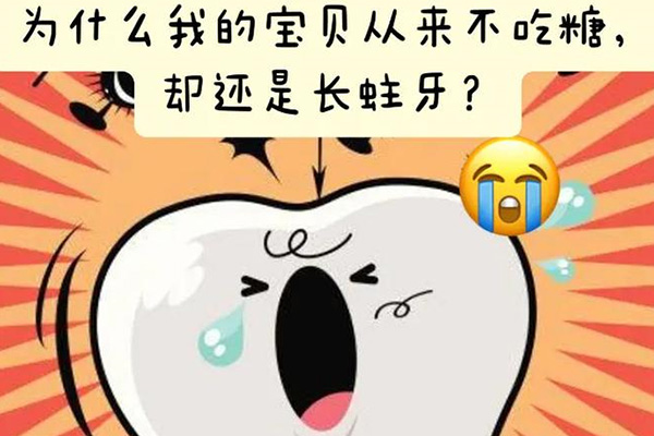 10岁小孩牙齿有洞是不是虫牙呢(10岁小孩牙齿有洞是不是虫牙呢