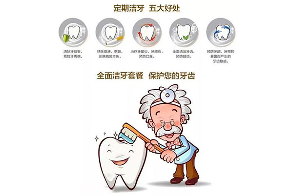 洁牙一次费用是多少(洁牙一次费用是