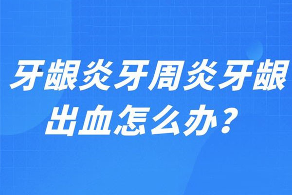 什么牙膏适合牙周炎
