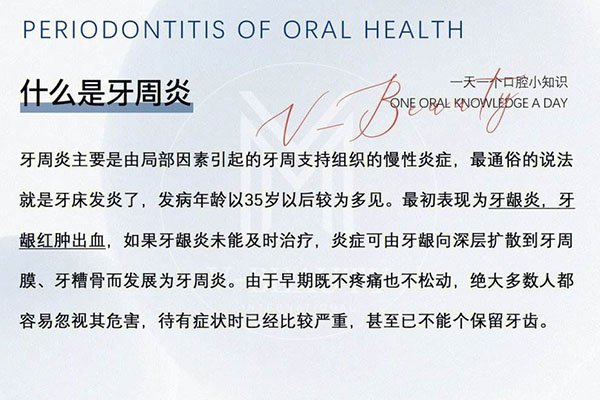 什么牙膏对牙周炎最有效