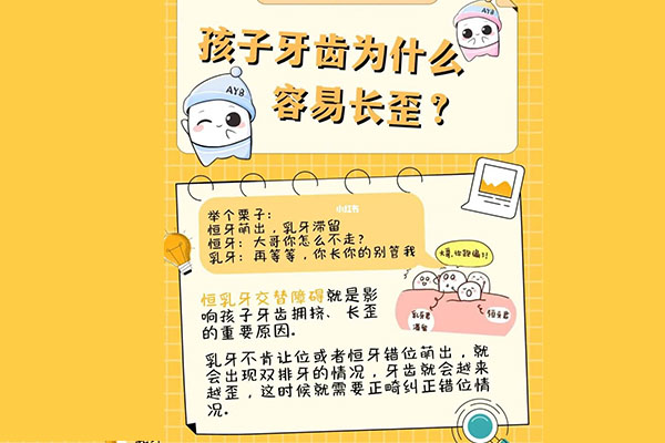 牙齿排列不齐怎样矫正(牙齿排列不齐