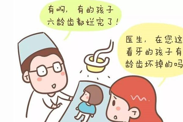 儿童六龄齿坏了带什么牙冠好呢(儿童