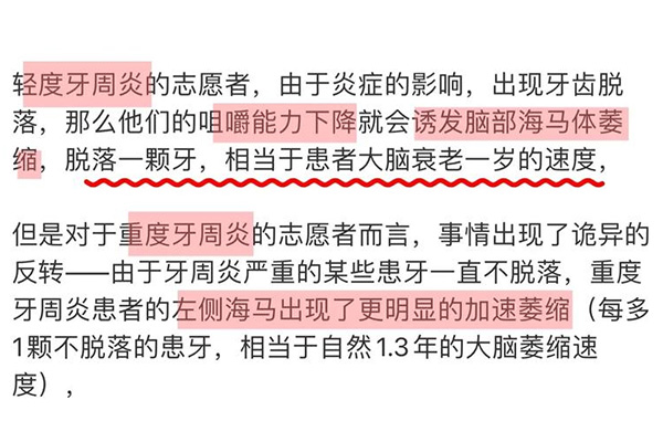 中度牙周炎多久发展到掉牙状态(中度