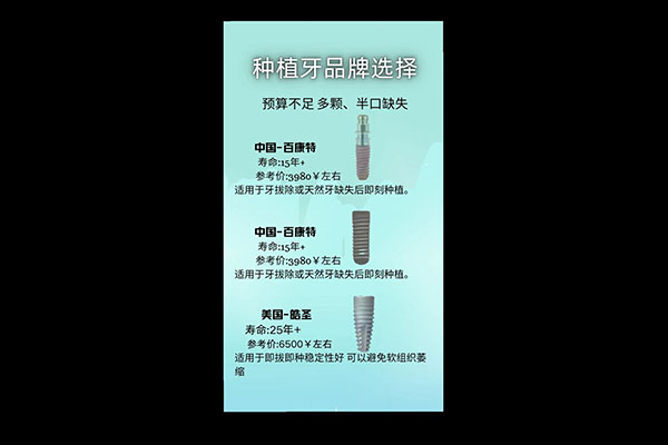 上海九院种牙多少钱一颗啊(上海九院