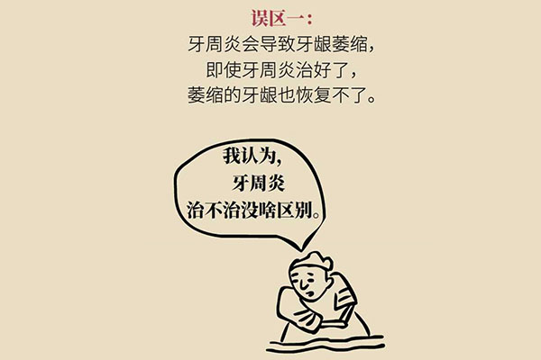 青少年得牙周炎的概率大吗(青少年得