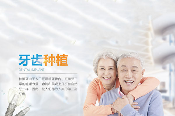 为什么牙医建议种牙