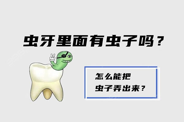 5岁蛀牙牙疼怎么办(五岁蛀牙牙疼怎么