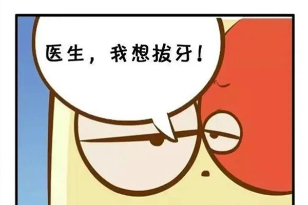 拔完牙多久可以喝牛奶？中老年口腔