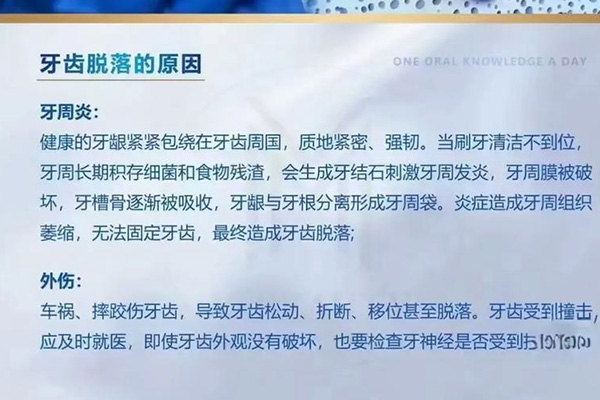 怎么让牙齿脱落不疼呢？中老年口腔
