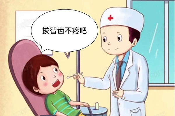 拔智齿可以医保统筹吗？中老年口腔