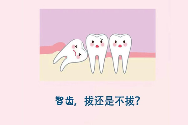 拔完智齿对其他牙齿有影响吗？中老