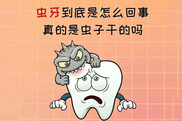 中老年人为什么容易得龋牙？