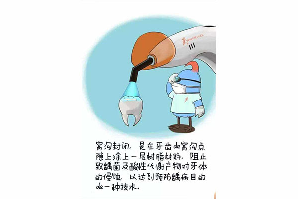 龋齿涂氟可以变成静止龋吗？中老年口腔为您解答安全有效的护