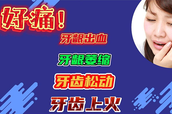 牙一见风就疼？中老年口腔专家推荐